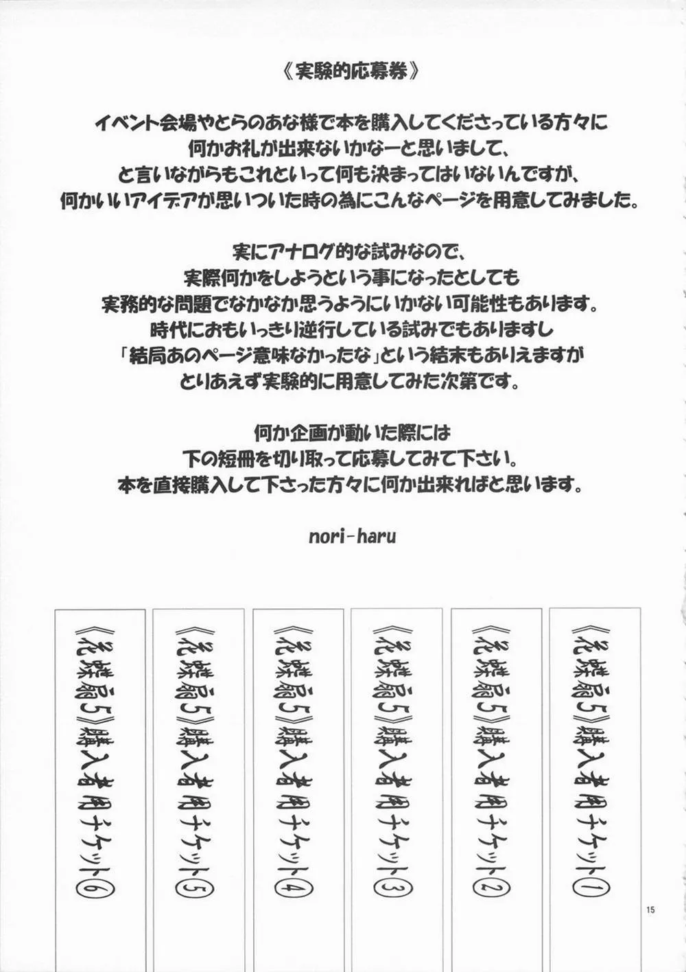 HentaiVN.net - Ảnh 16 - Kachousen (King of Fighters) - Chương 5
