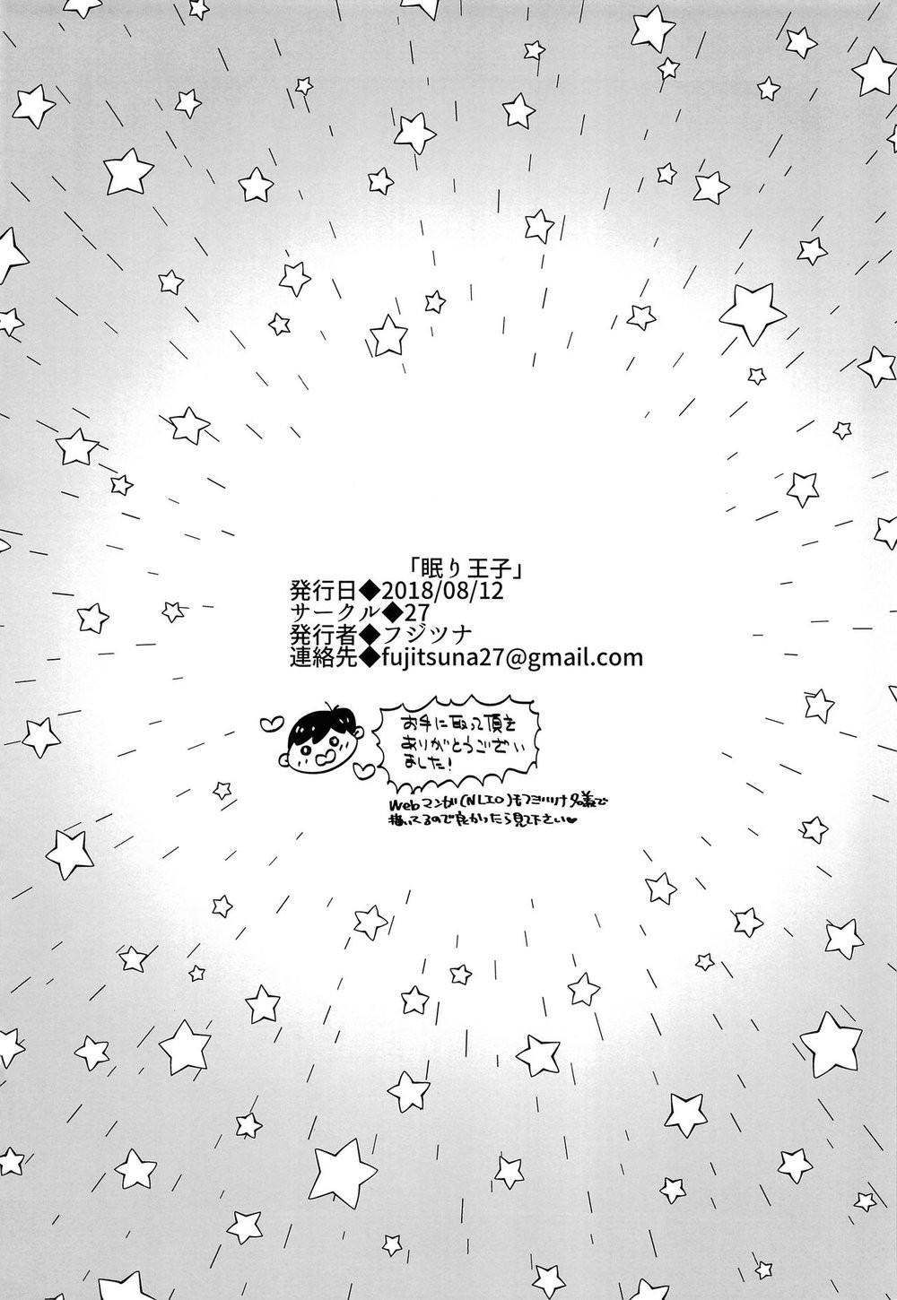 HentaiVN.net - Ảnh 25 - Nemuri Ouji - one shot