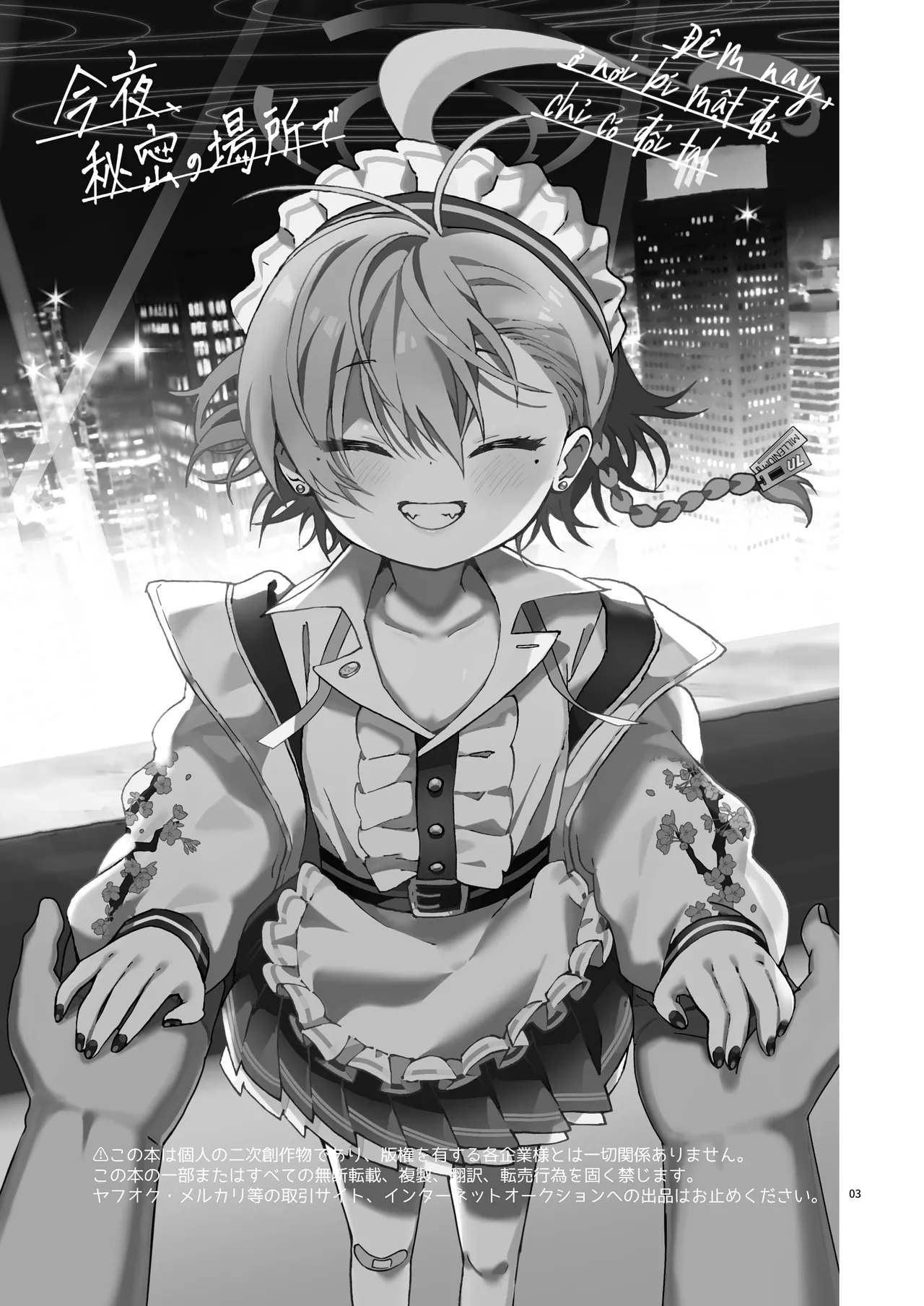 HentaiVN.net - Ảnh 3 - Đêm nay, ở nơi bí mật đó, chỉ có đôi ta! - Oneshot ngọt lịm đái tháo đường (fix trang 23)