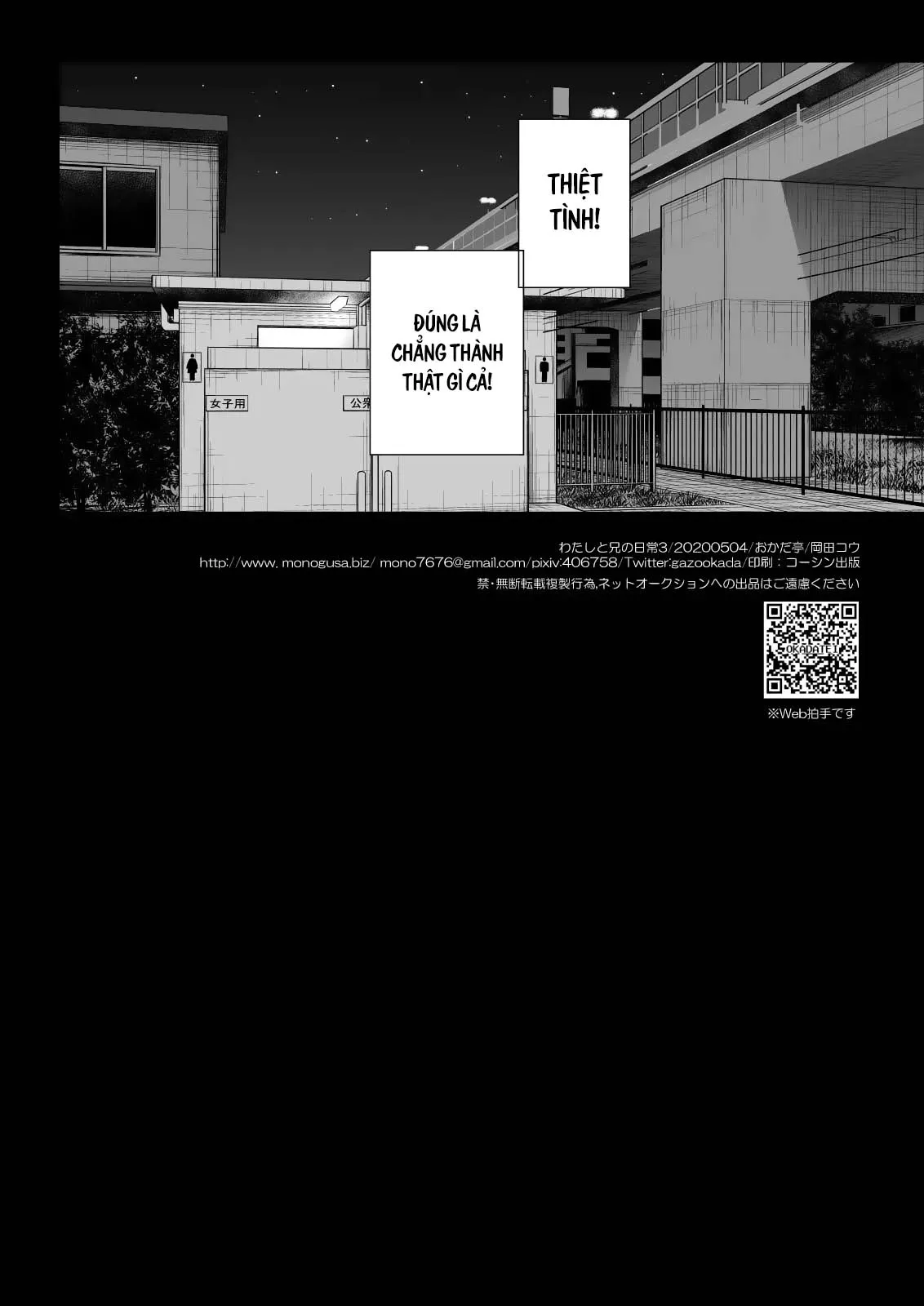 HentaiVN.net - Ảnh 43 - Watashi to Ani no Nichijou 5 - Chap 2
