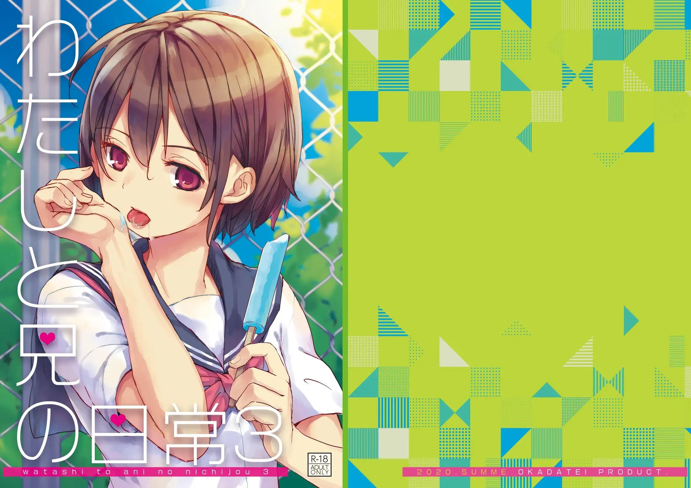HentaiVN.net - Ảnh 45 - Watashi to Ani no Nichijou 5 - Chap 2