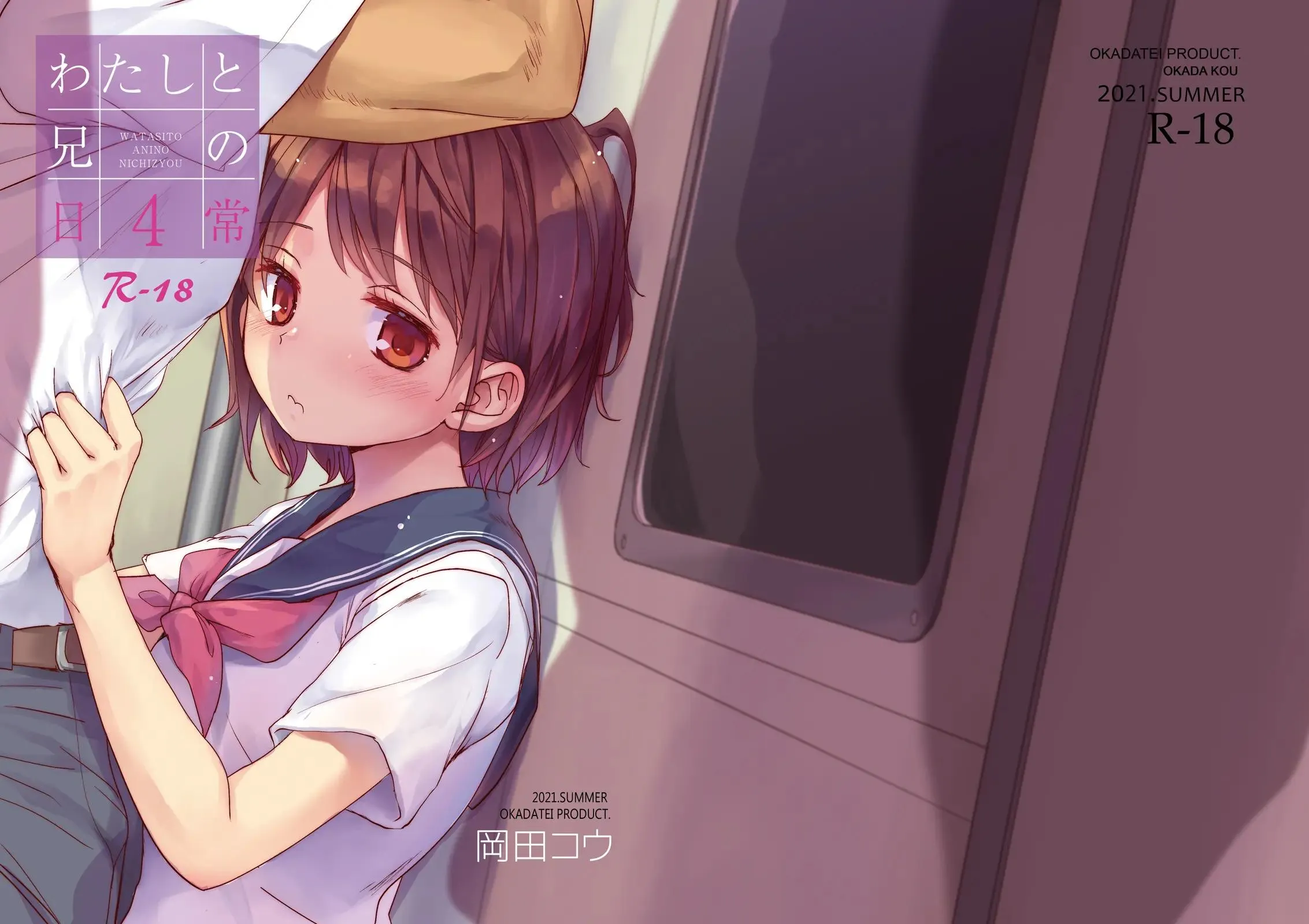HentaiVN.net - Ảnh 48 - Watashi to Ani no Nichijou 5 - Chap 3