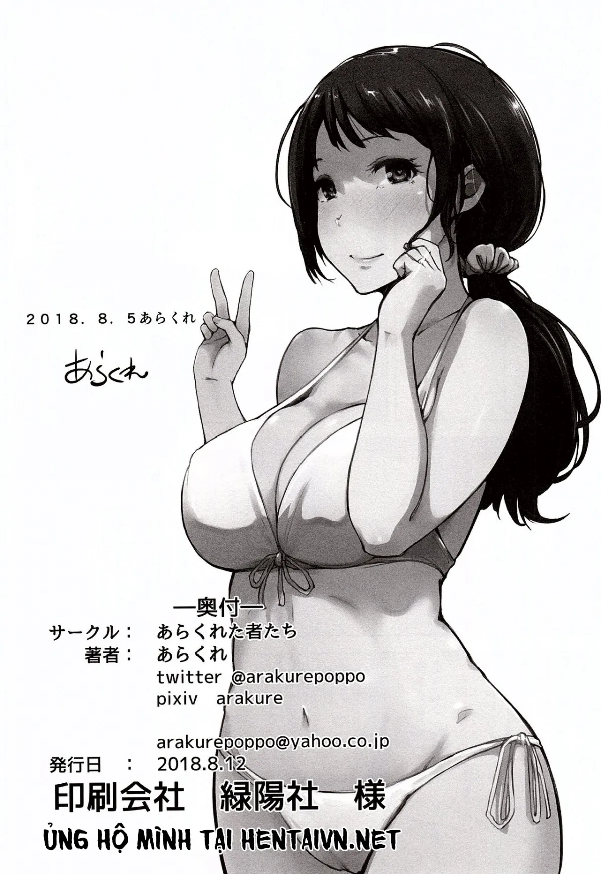 HentaiVN.net - Ảnh 34 - Hitozuma Nanpa NTR Kaisui Yokujou [人妻ナンパNTR海水浴場] - Oneshot