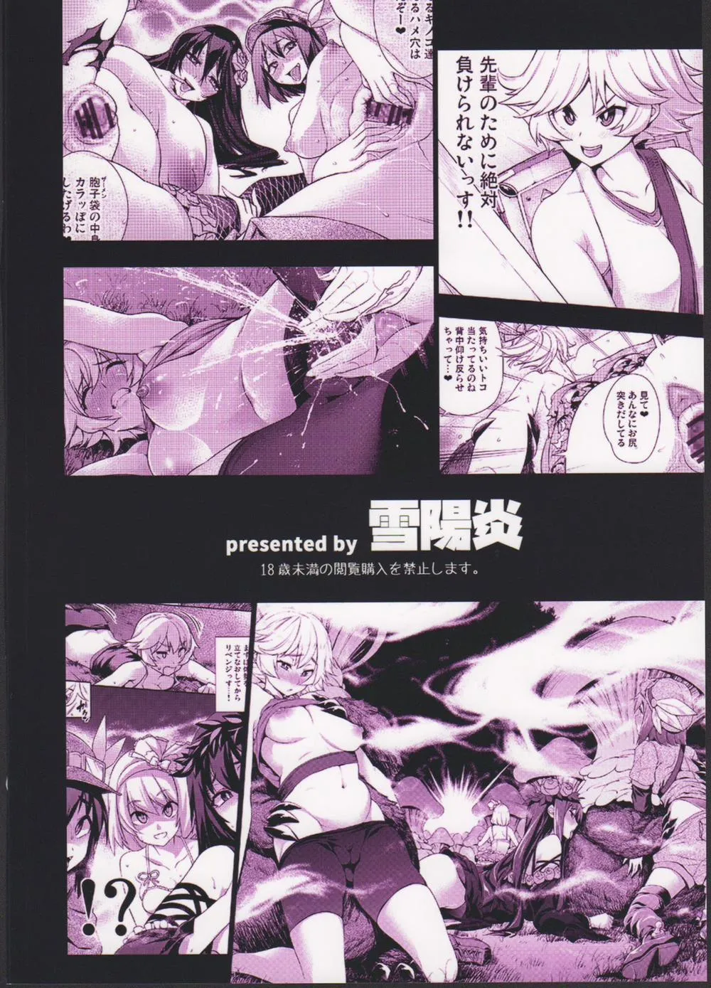 HentaiVN.net - Ảnh 20 - Naedoko Kuppuku Happy End (Granblue Fantasy) - Oneshot