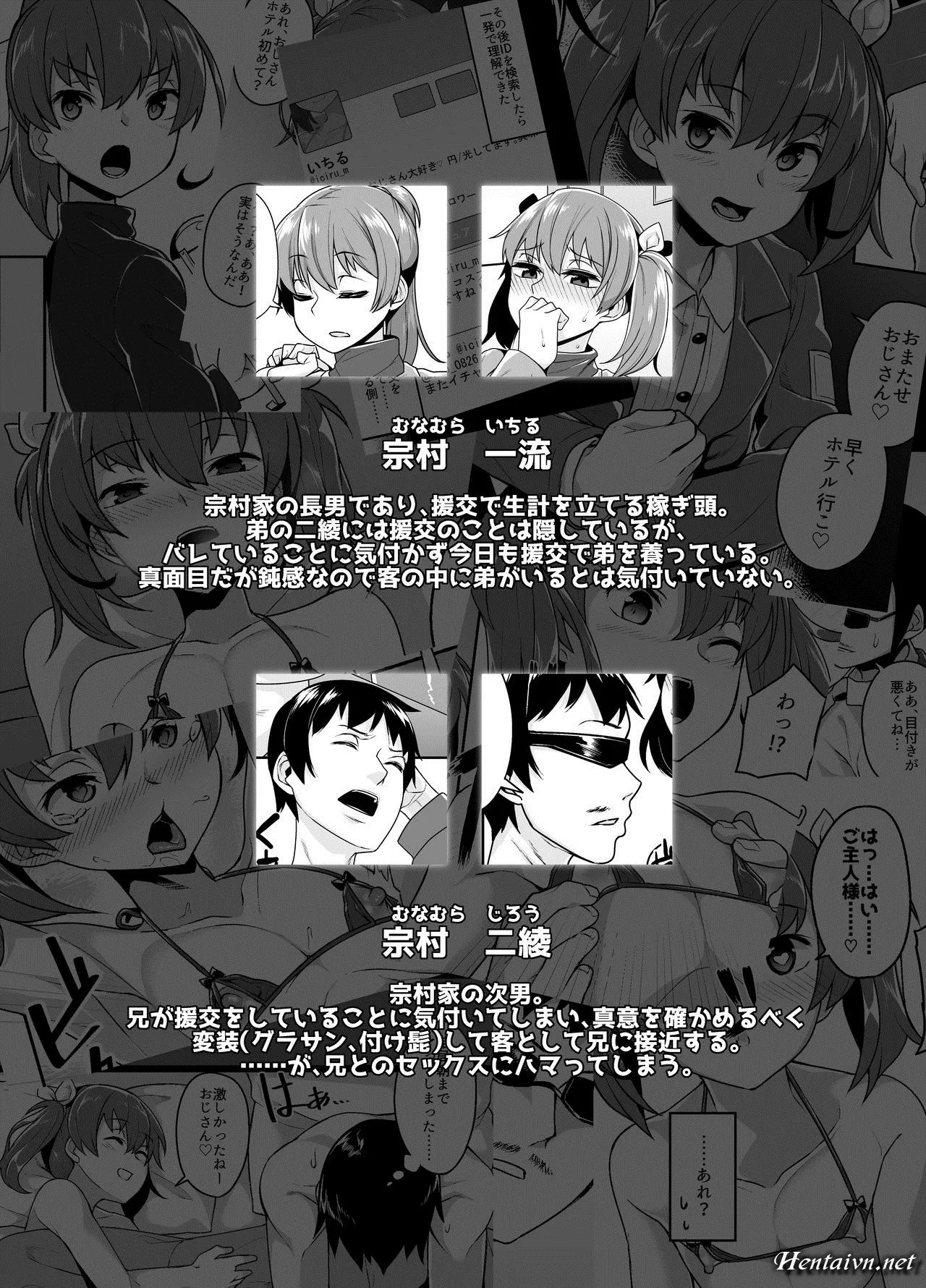 HentaiVN.net - Ảnh 4 - Aniki to Enkou - Chap 2