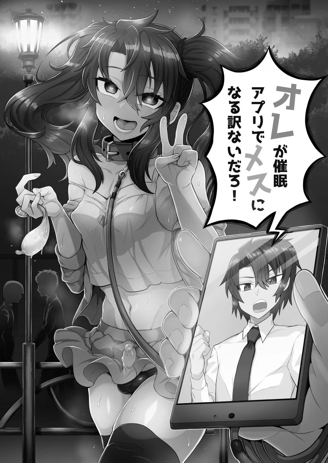 HentaiVN.net - Ảnh 3 - Ore ga Saimin Appli de Mesu ni Naru Wake Nai daro! [I Can't Become A Woman Because Of A Hypnosis App!] - Oneshot