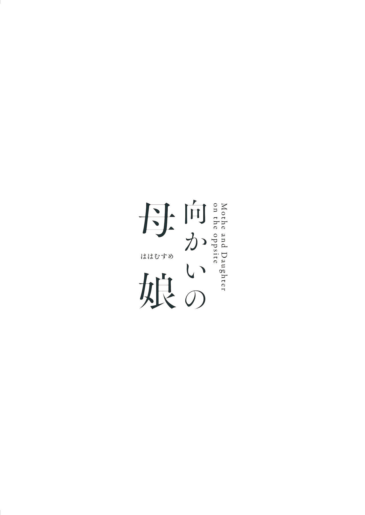 HentaiVN.net - Ảnh 17 - Mukai no Oyako [向かいの母娘] - Chap 2.