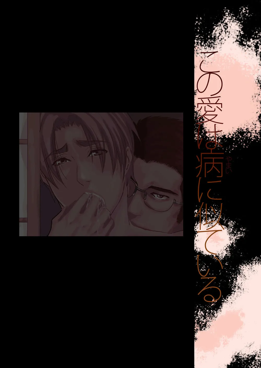 HentaiVN.net - Ảnh 23 - Bố và Con [Kono Ai Wa Yamai Ni Niteiru] - Chap 1 (Chúc mừng Việt Nam thắng)