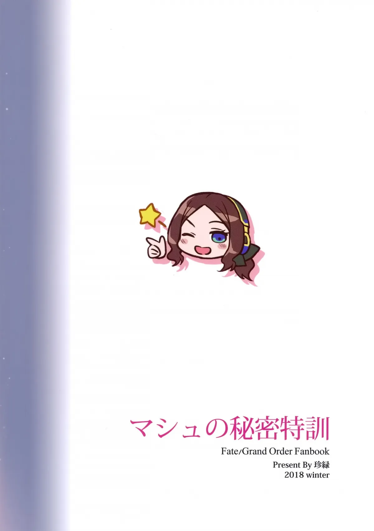 HentaiVN.net - Ảnh 21 - Mash no Himitsu Tokkun (Fate/Grand Order) [Mash’s Secret Training Regime (Fate/Grand Order)] - Oneshot