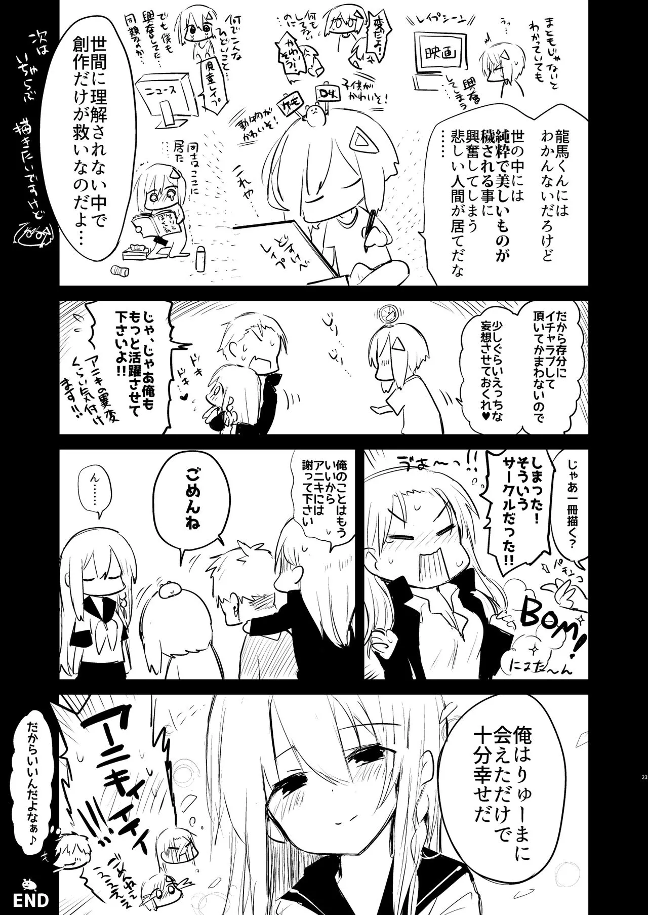 HentaiVN.net - Ảnh 23 - Nyotaika Aniki to Omocha de Asobu Hon [Nyotaika Aniki to Omocha de Asobu Hon] - Chap 3! (sẽ lại một lần nữa ngập dis)