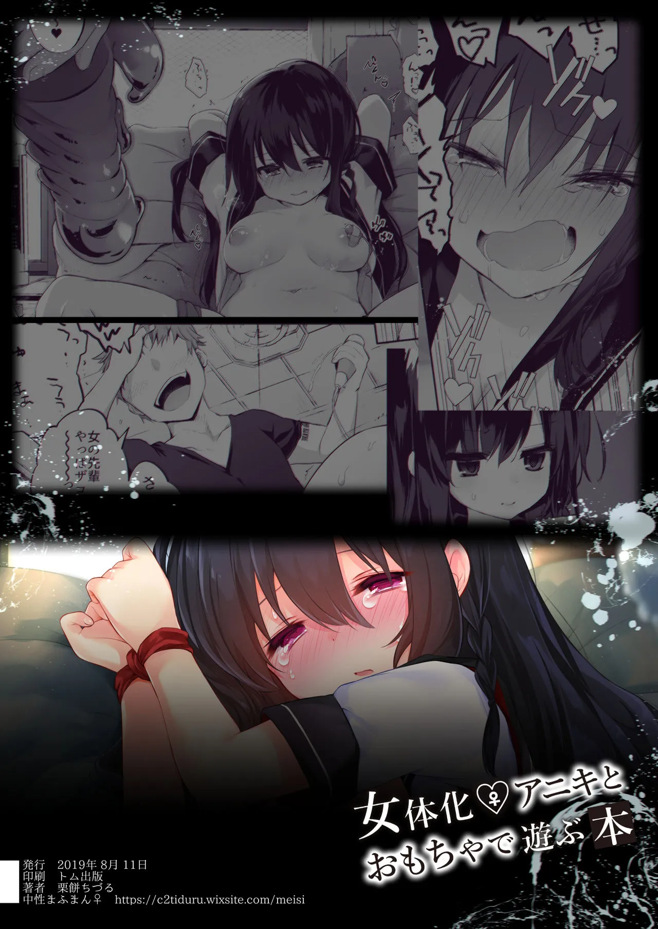 HentaiVN.net - Ảnh 25 - Nyotaika Aniki to Omocha de Asobu Hon [Nyotaika Aniki to Omocha de Asobu Hon] - Chap 3! (sẽ lại một lần nữa ngập dis)