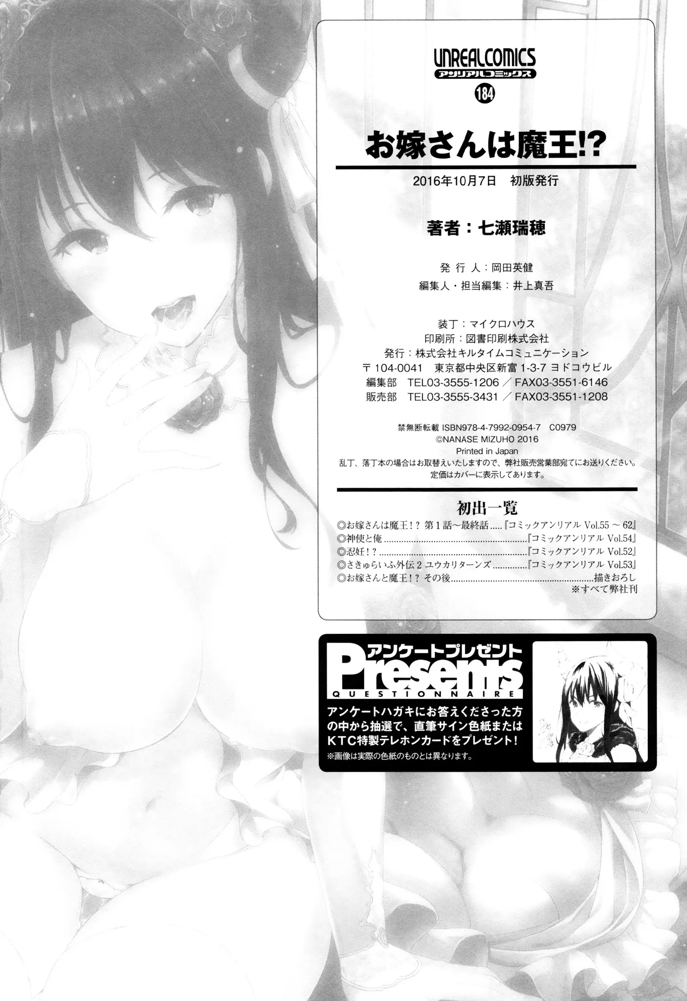 HentaiVN.net - Ảnh 16 - Oyomesan wa Maou!? [お嫁さんは魔王!?; My Bride is the Demon Lord!?] - Chap 11 [END]