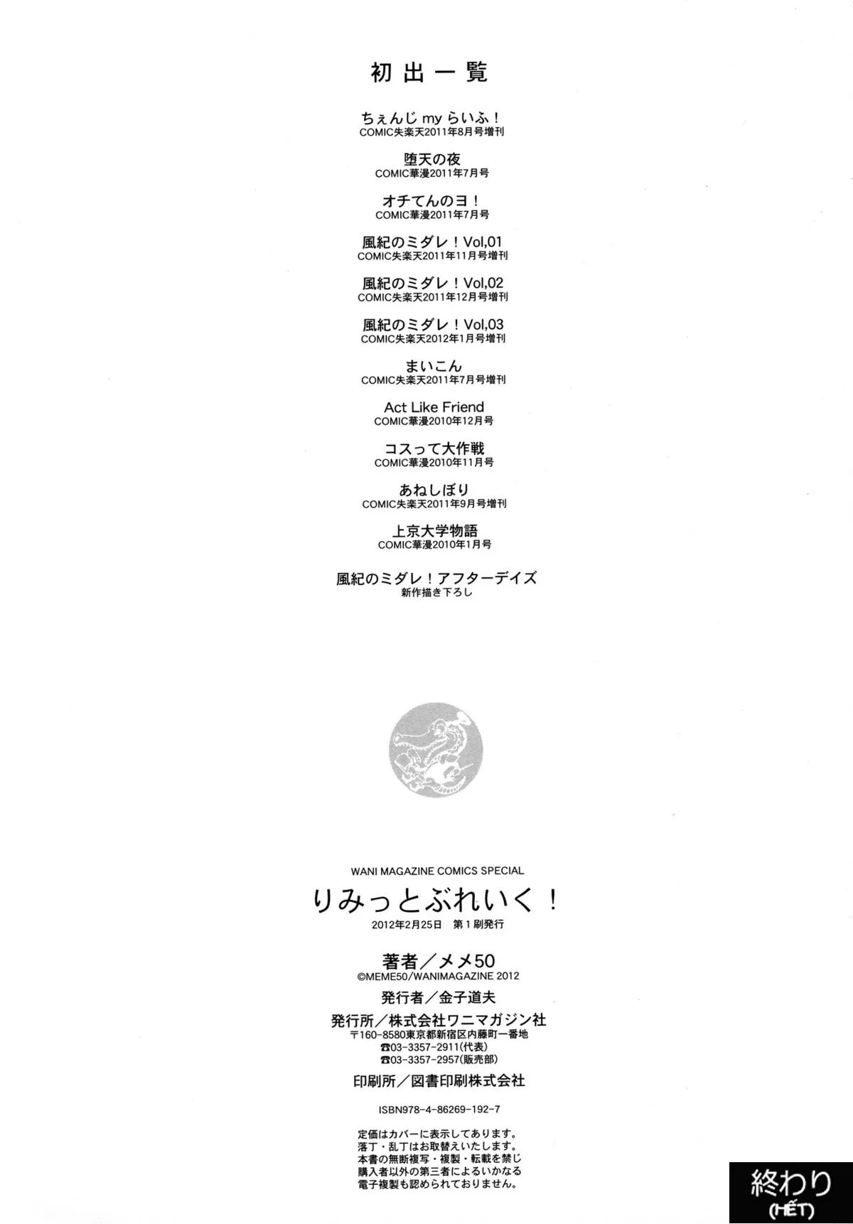 HentaiVN.net - Ảnh 11 - Limit Breaaak!!!! [Limit Breaaak!!!!;りみっとぶれいく!] - [END]