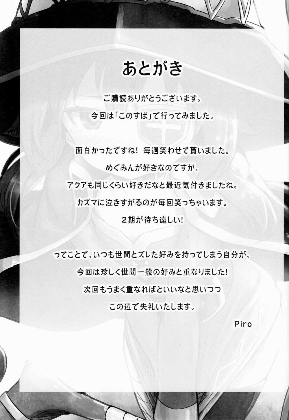 HentaiVN.net - Ảnh 25 - Kono Bakuretsudou ni Gohoubi o! (Kono Subarashii Sekai ni Syukufuku o!) [この爆裂道にご褒美を! (この素晴らしい世界に祝福を!)] - Oneshot