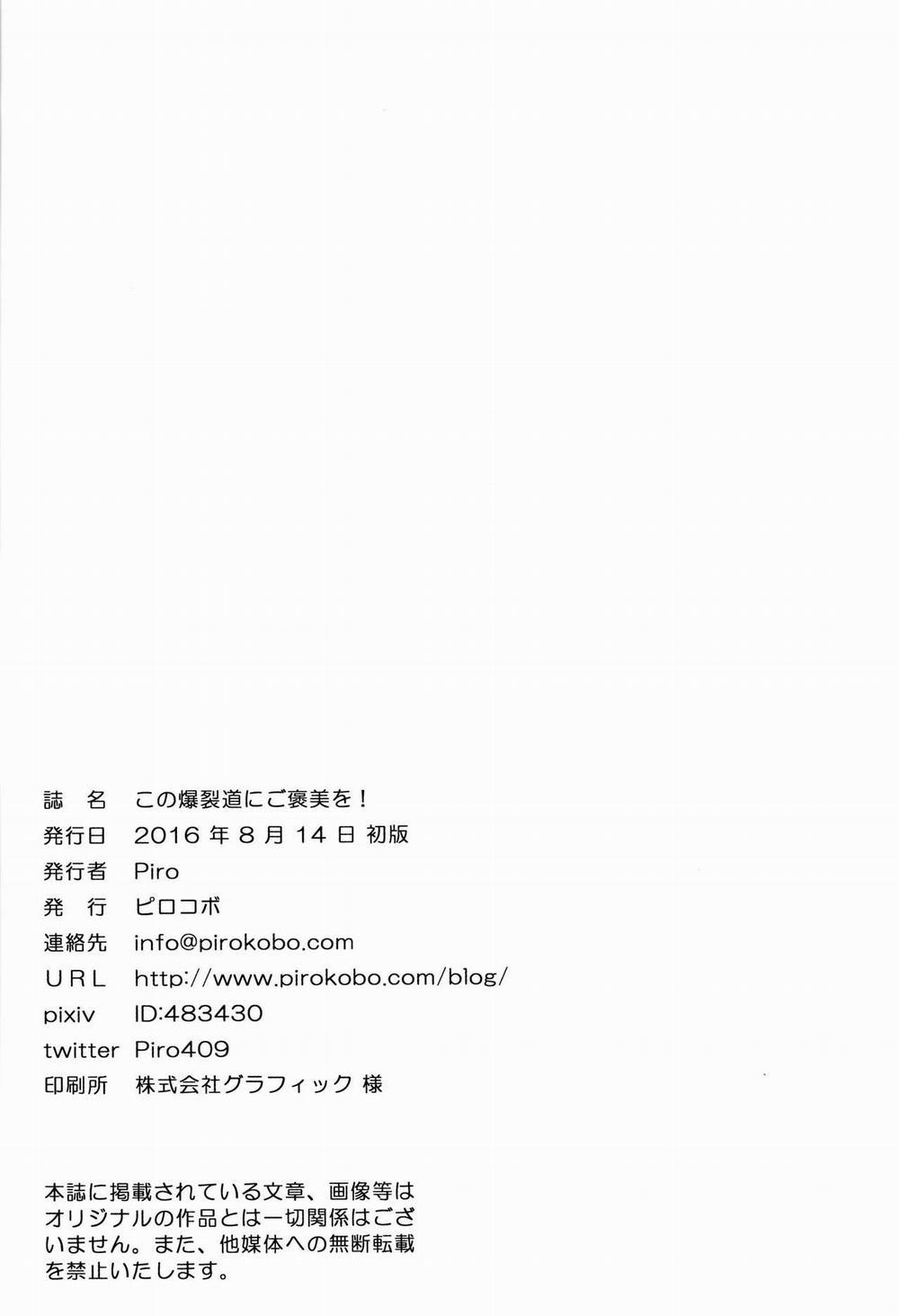 HentaiVN.net - Ảnh 26 - Kono Bakuretsudou ni Gohoubi o! (Kono Subarashii Sekai ni Syukufuku o!) [この爆裂道にご褒美を! (この素晴らしい世界に祝福を!)] - Oneshot