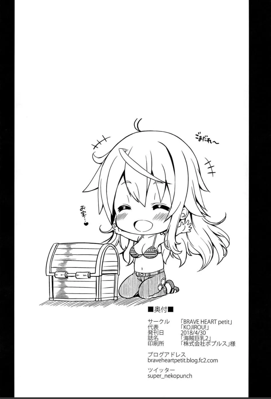 HentaiVN.net - Ảnh 24 - The Big Breasted Pirate [Kaizoku Kyonyuu] - Chap 2