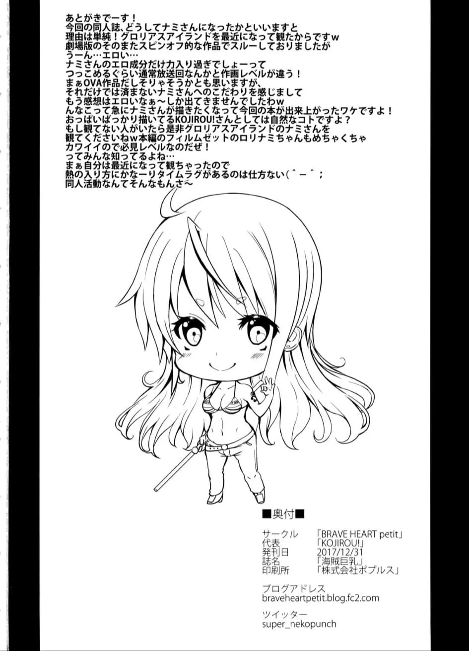 HentaiVN.net - Ảnh 24 - The Big Breasted Pirate [Kaizoku Kyonyuu] - Chap 1
