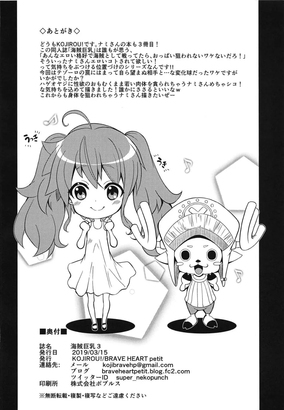 HentaiVN.net - Ảnh 24 - The Big Breasted Pirate [Kaizoku Kyonyuu] - Chap 3