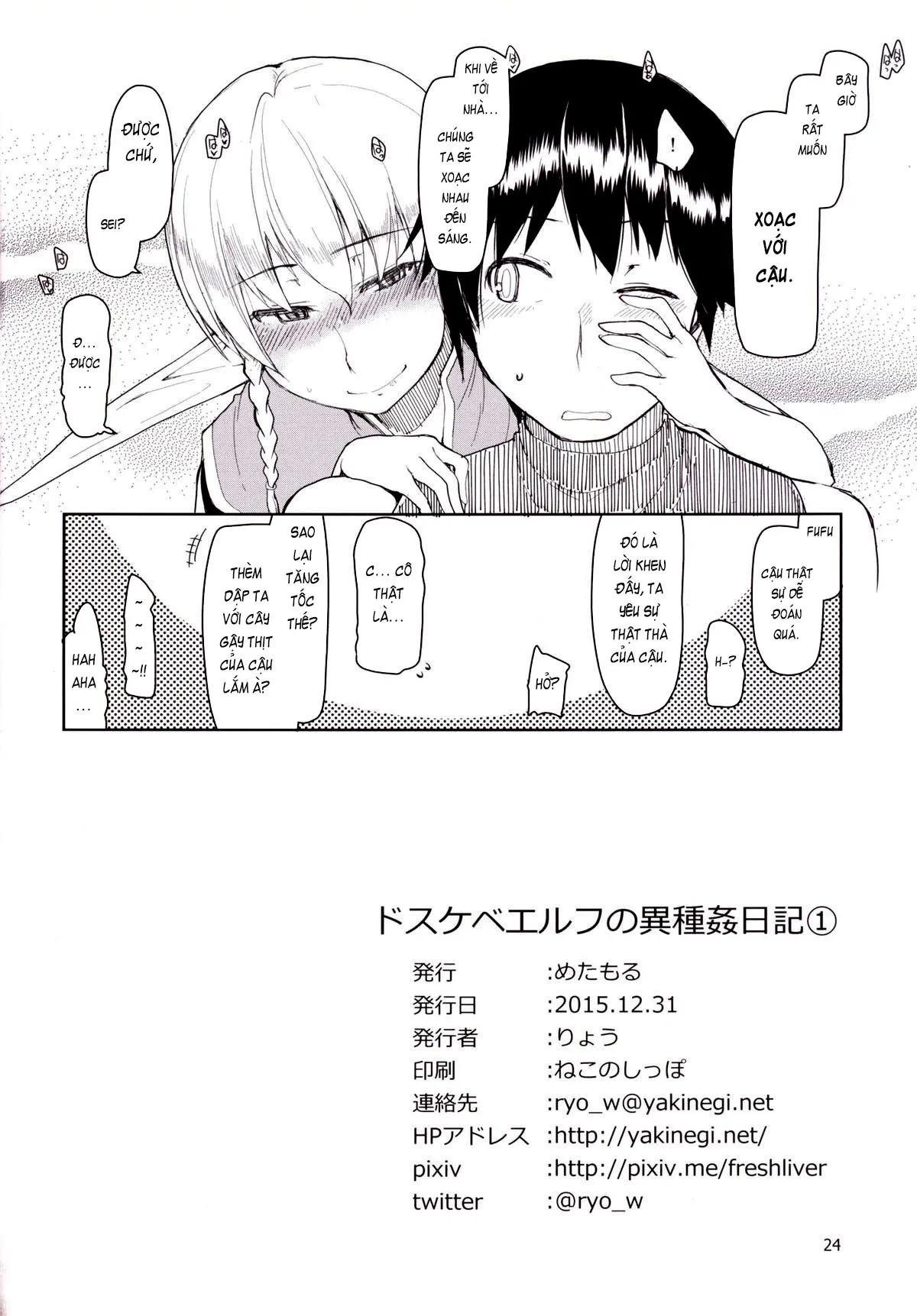 HentaiVN.net - Ảnh 26 - Dosukebe Elf no Ishukan Nikki [Nhật kí xoạc dạo của nàng Elf;ドスケベエルフの異種姦日記] - Hồi thứ 1