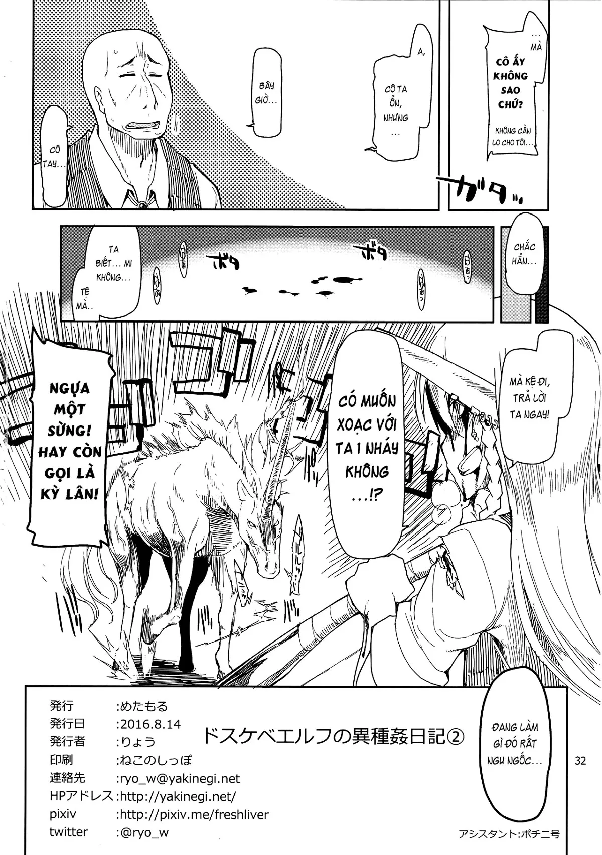 HentaiVN.net - Ảnh 34 - Dosukebe Elf no Ishukan Nikki [Nhật kí xoạc dạo của nàng Elf;ドスケベエルフの異種姦日記] - Hồi thứ 2