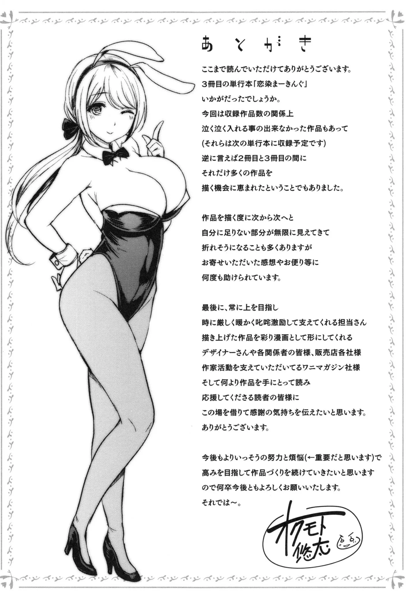 HentaiVN.net - Ảnh 20 - Koizome Marking - Chap 12 - END