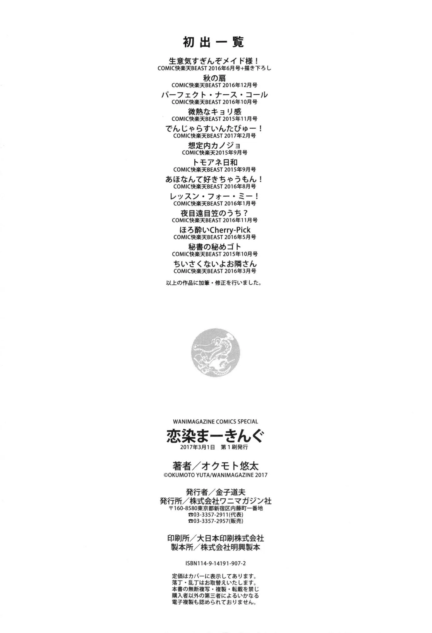 HentaiVN.net - Ảnh 21 - Koizome Marking - Chap 12 - END