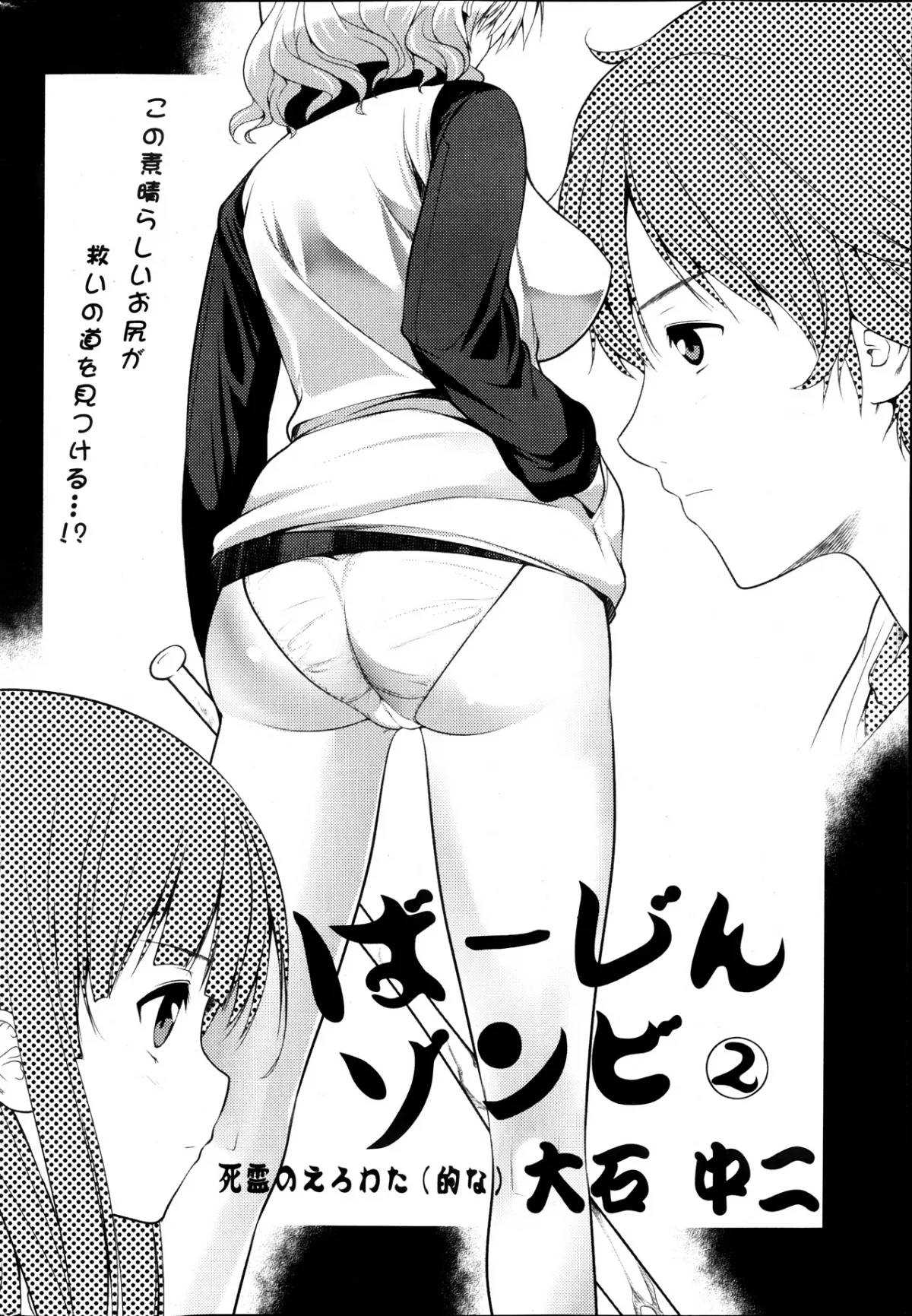 HentaiVN.net - Ảnh 6 - Virgin Zombie [ばーじんゾンビ] - Chap 2