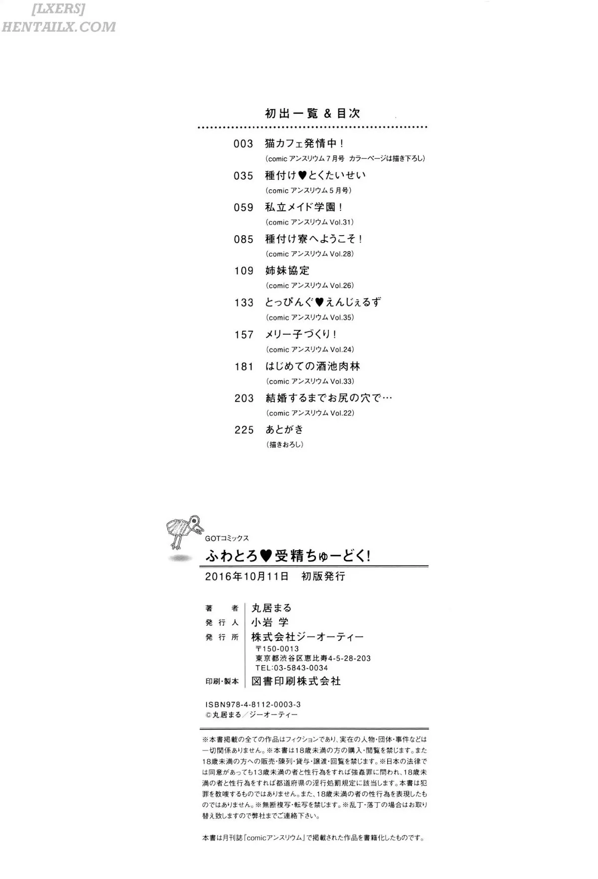 HentaiVN.net - Ảnh 27 - Fuwatoro ♥ Jusei Chuudoku - Chap 9 [End]