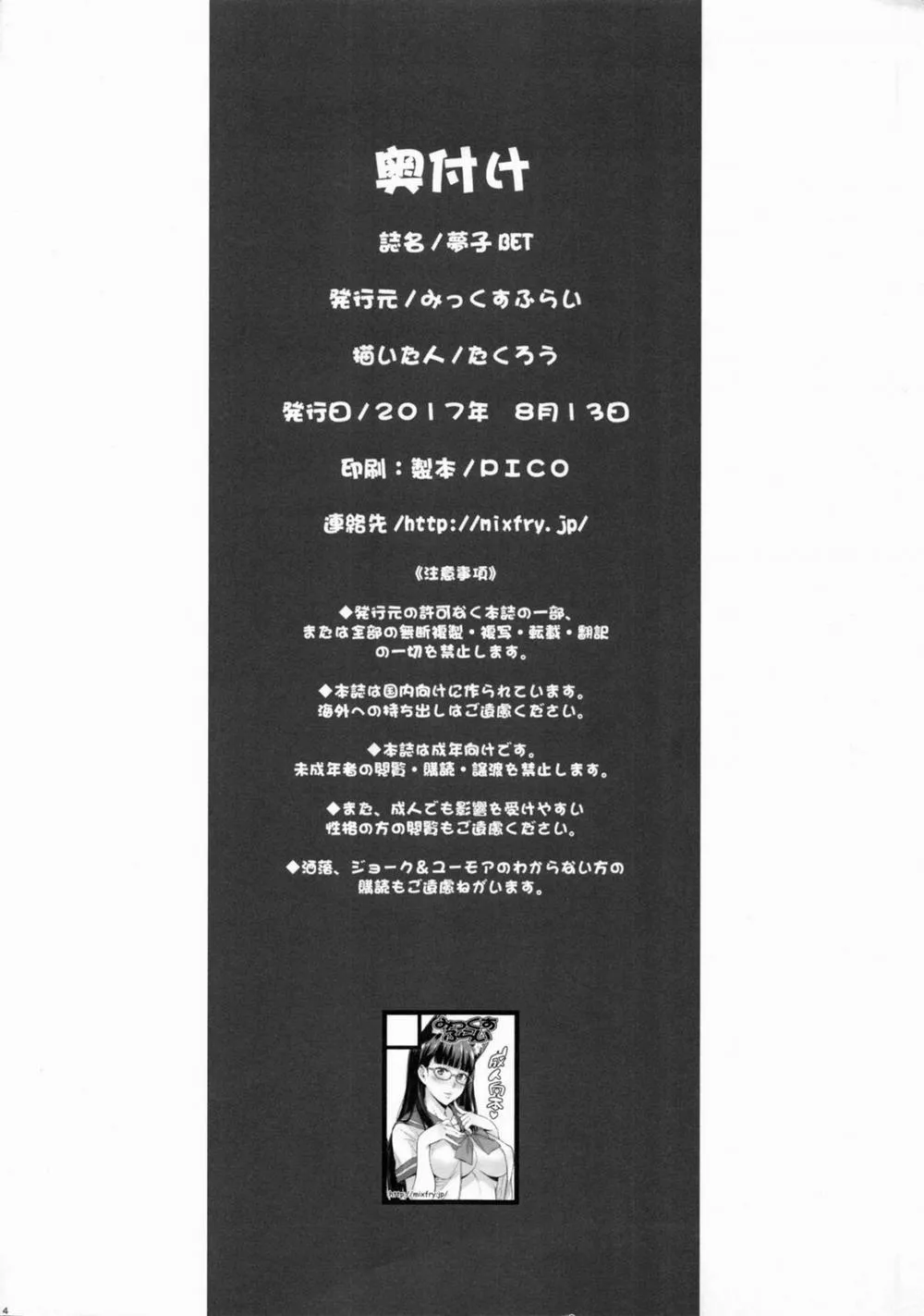 HentaiVN.net - Ảnh 15 - Yumeko BET (Kakegurui) - Oneshot