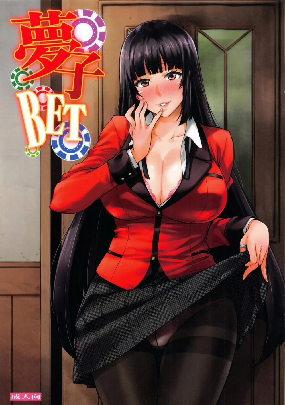 HentaiVN.net - Ảnh 3 - Yumeko BET (Kakegurui) - Oneshot