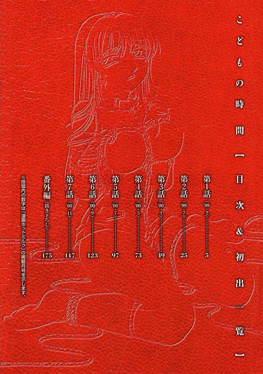 HentaiVN.net - Ảnh 4 - Chị gia sư và những đứa trẻ hiếu học [Kodomo no Jikan] - Chap 1