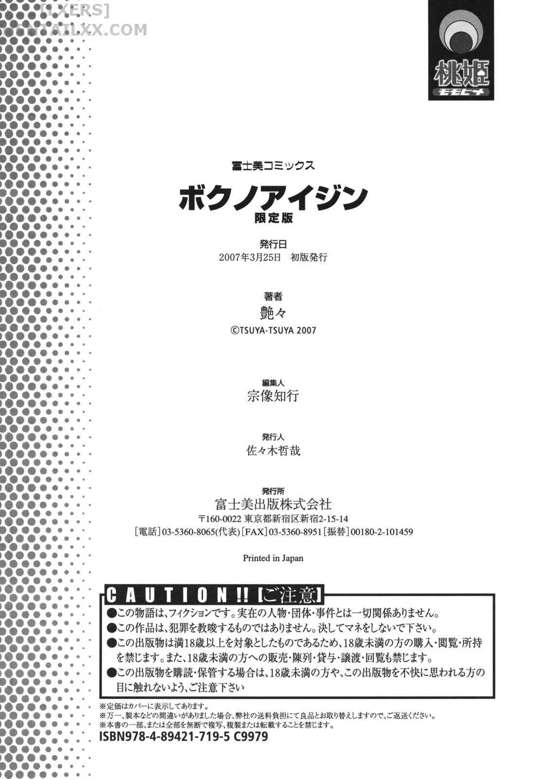 HentaiVN.net - Ảnh 24 - Boku No Aijin - Chap 9 [End]