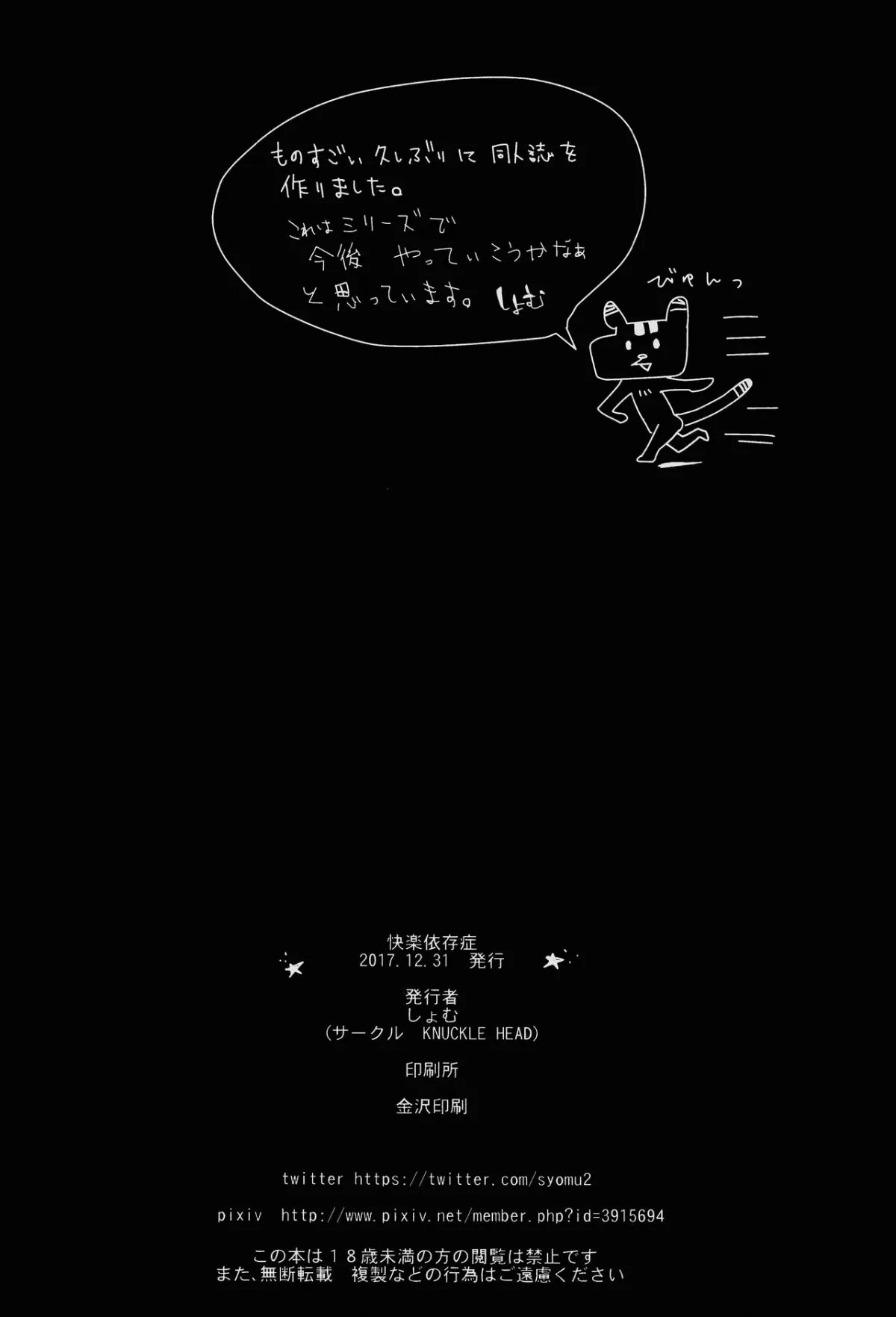 HentaiVN.net - Ảnh 24 - Carnal Pleasure Dependancy [Kairaku Izonshou] - Oneshot