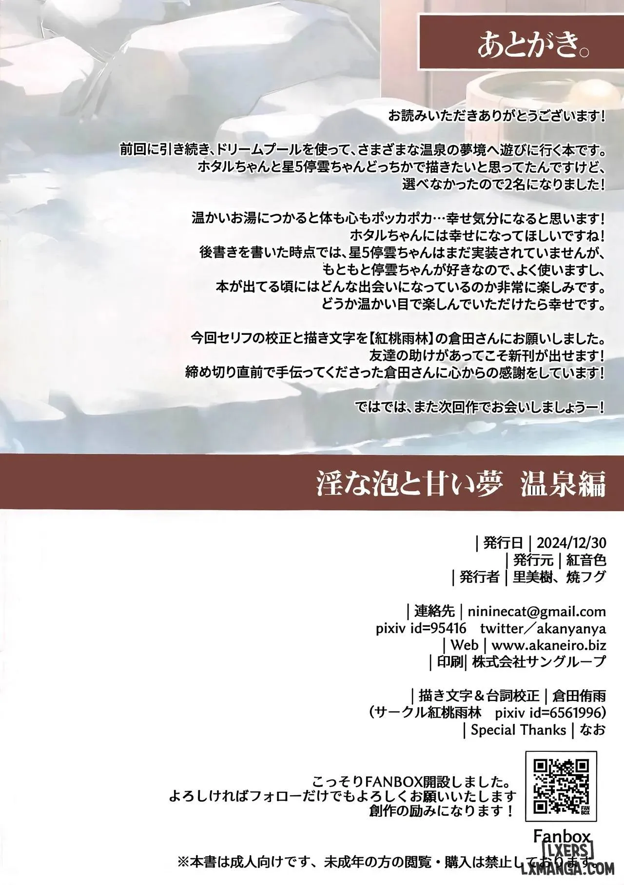 HentaiVN.net - Ảnh 15 - Inna Awa to Amai Yume Onsen Hen (Honkai Star Rail) - Oneshot