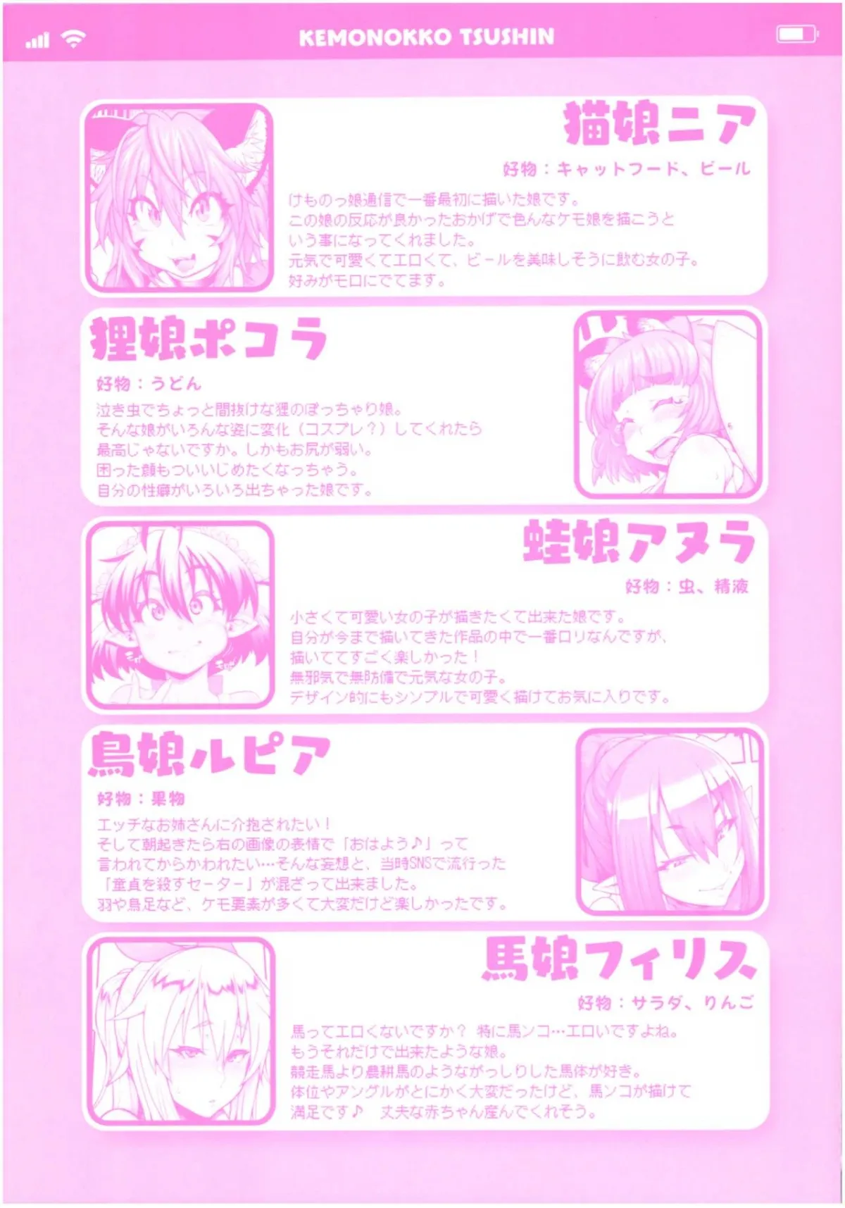 HentaiVN.net - Ảnh 4 - Kemonokko Tsushin - Chap 1 - Neko Musume Nia
