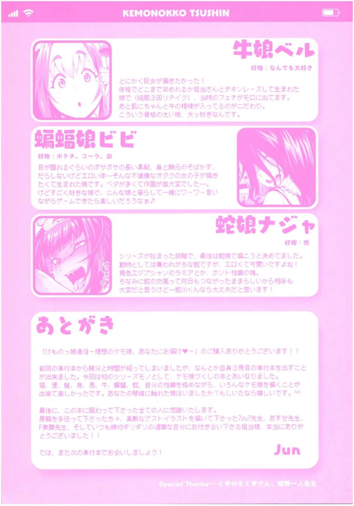 HentaiVN.net - Ảnh 5 - Kemonokko Tsushin - Chap 1 - Neko Musume Nia