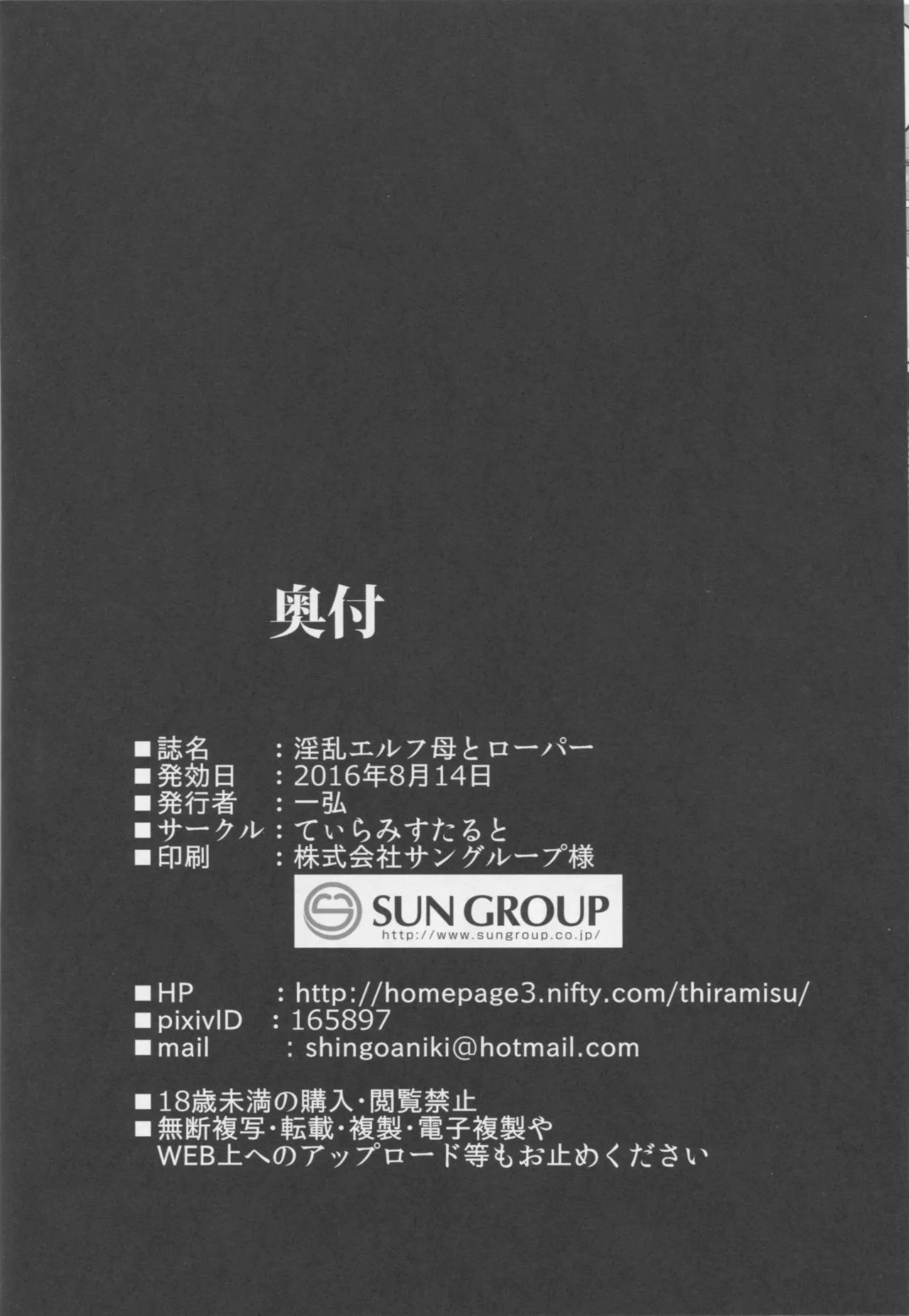 HentaiVN.net - Ảnh 33 - Inran Elf Haha to Roper - Oneshot