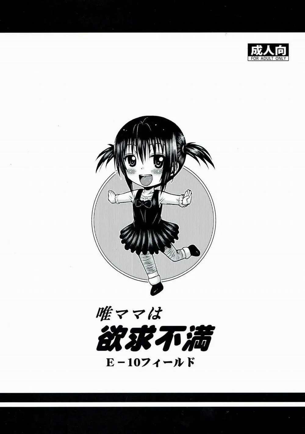 HentaiVN.net - Ảnh 34 - [Loli] Yui Mama Wa Yokkyuu Fuman (To Love-Ru) - Oneshot