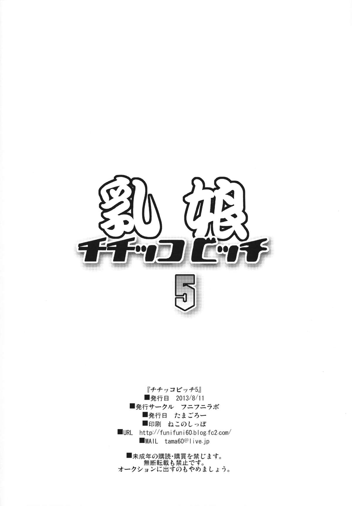 HentaiVN.net - Ảnh 28 - Chichikko Bitch 5 (Fairy Tail) - Oneshot