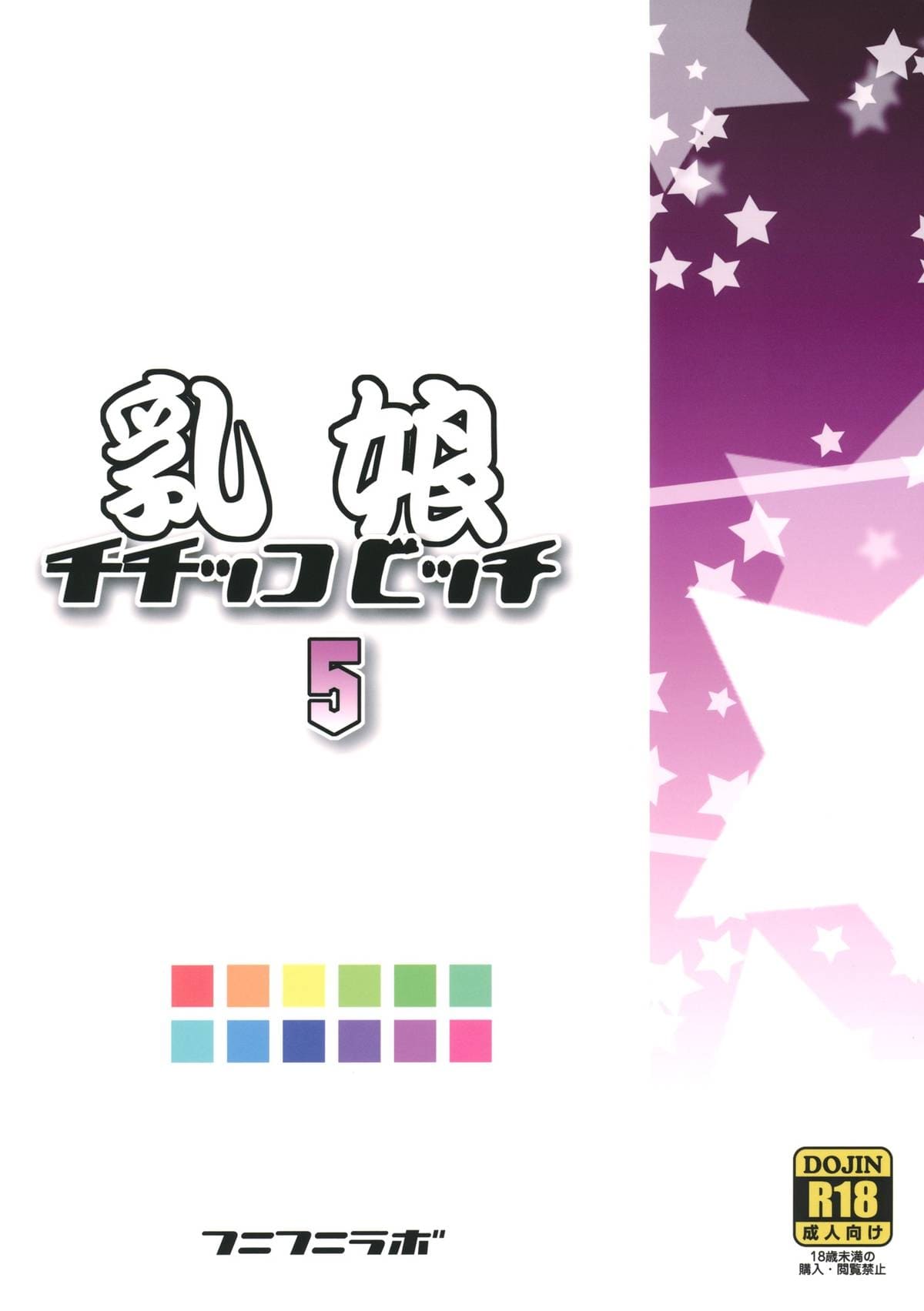 HentaiVN.net - Ảnh 29 - Chichikko Bitch 5 (Fairy Tail) - Oneshot