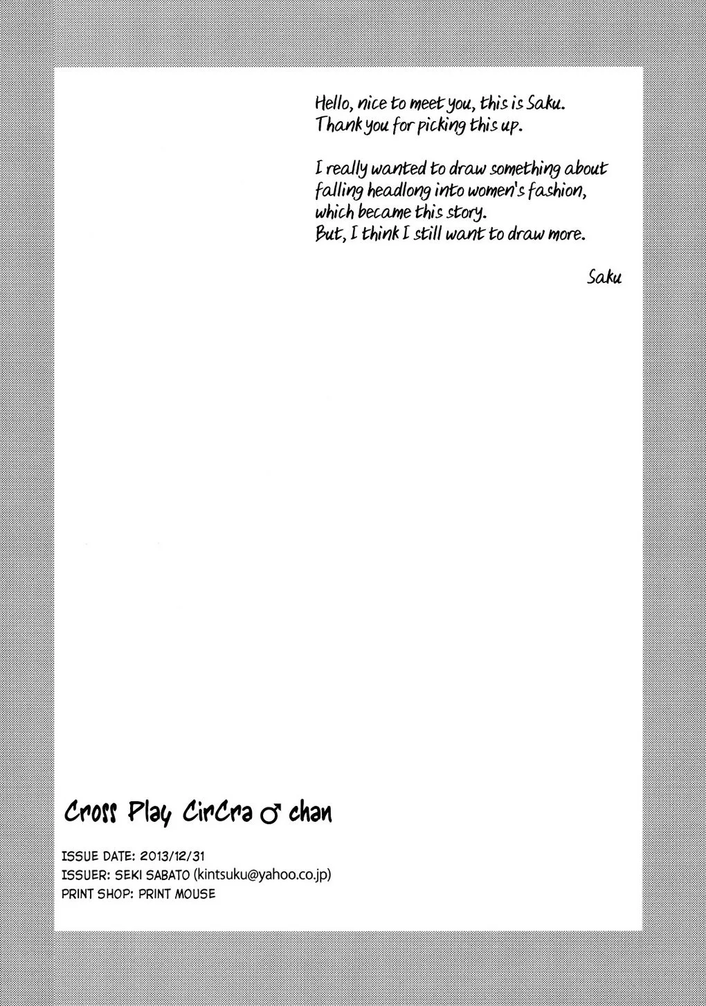 HentaiVN.net - Ảnh 30 - Cross Play CirCra chan [Nekama CirCra ♂Chan | Cross Play CirCra ♂Chan] - Chap 1