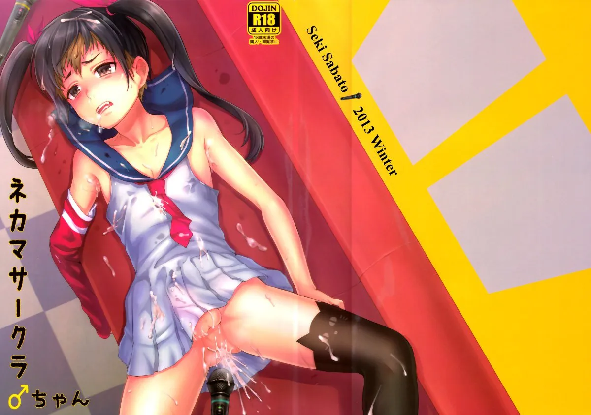 HentaiVN.net - Ảnh 4 - Cross Play CirCra chan [Nekama CirCra ♂Chan | Cross Play CirCra ♂Chan] - Chap 1