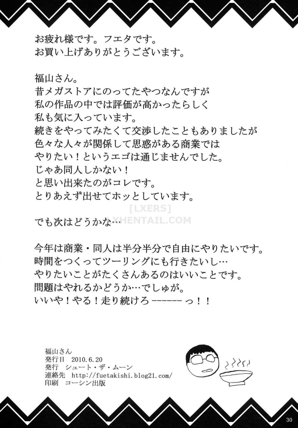 HentaiVN.net - Ảnh 25 - Fukuyama-san Soushuuhen Ichi [福山さん総集編壱] - Chap 2