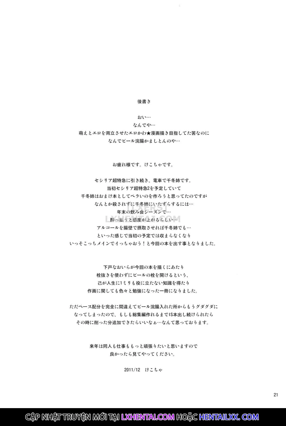 HentaiVN.net - Ảnh 21 - Last Train x Dead Drunk x Big Sis Chifuyu [終電×泥酔×千冬姉] - Oneshot