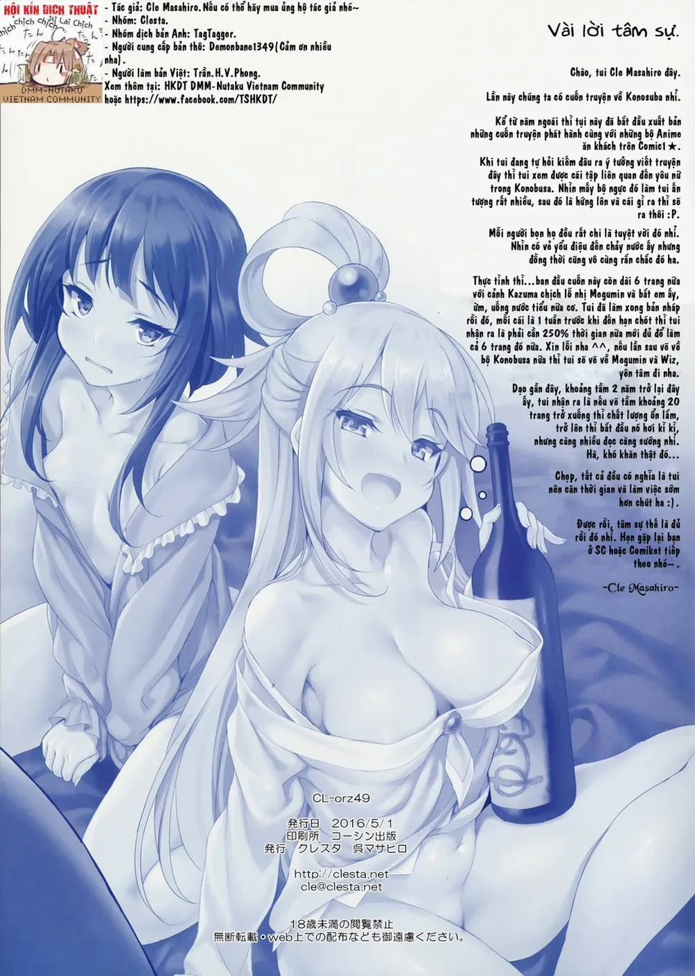 HentaiVN.net - Ảnh 24 - CL-Orz 49 (Kono Subarashii Sekai ni Syukufuku o!) - Oneshot (Full màu)