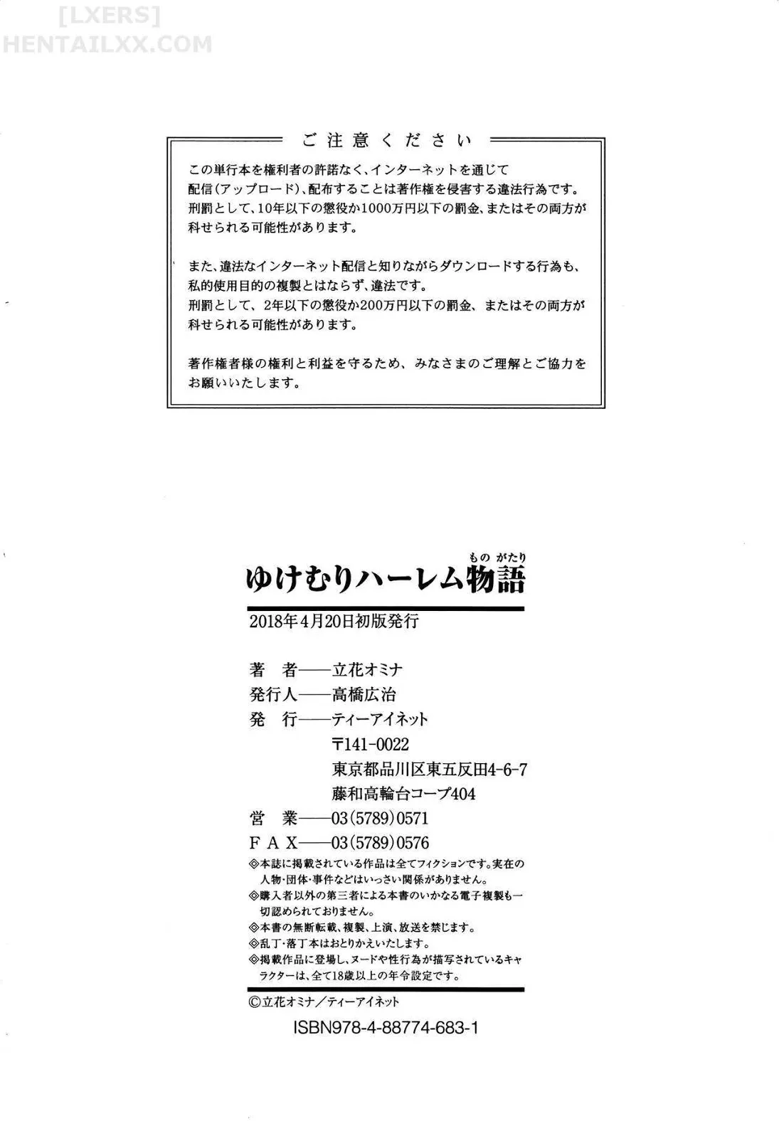 HentaiVN.net - Ảnh 44 - Yukemuri Harem Monogatari - Chap 5 - [END]
