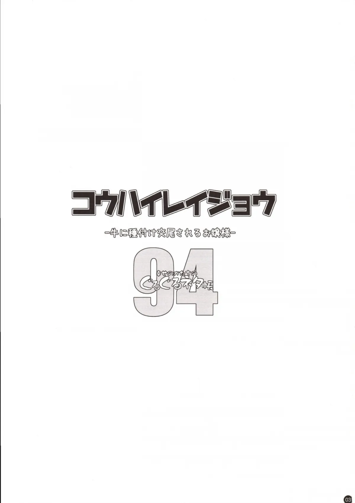 HentaiVN.net - Ảnh 3 - Shiawase Kyouwakoku (Shiawase no Katachi) [幸せ共和国 (幸せのかたち)] - Oneshot