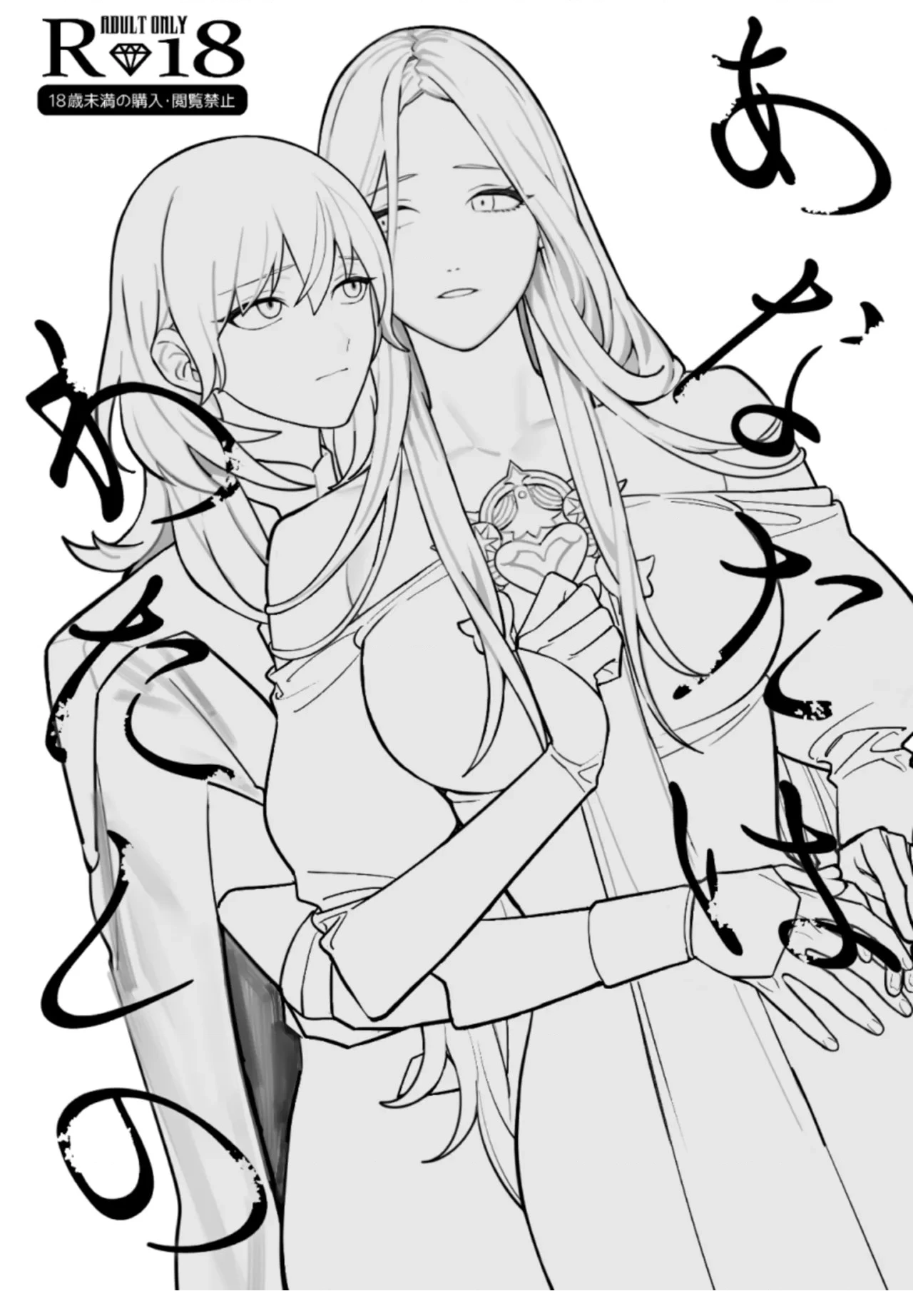HentaiVN.net - Ảnh 59 - Em là.... của ta - Oneshot