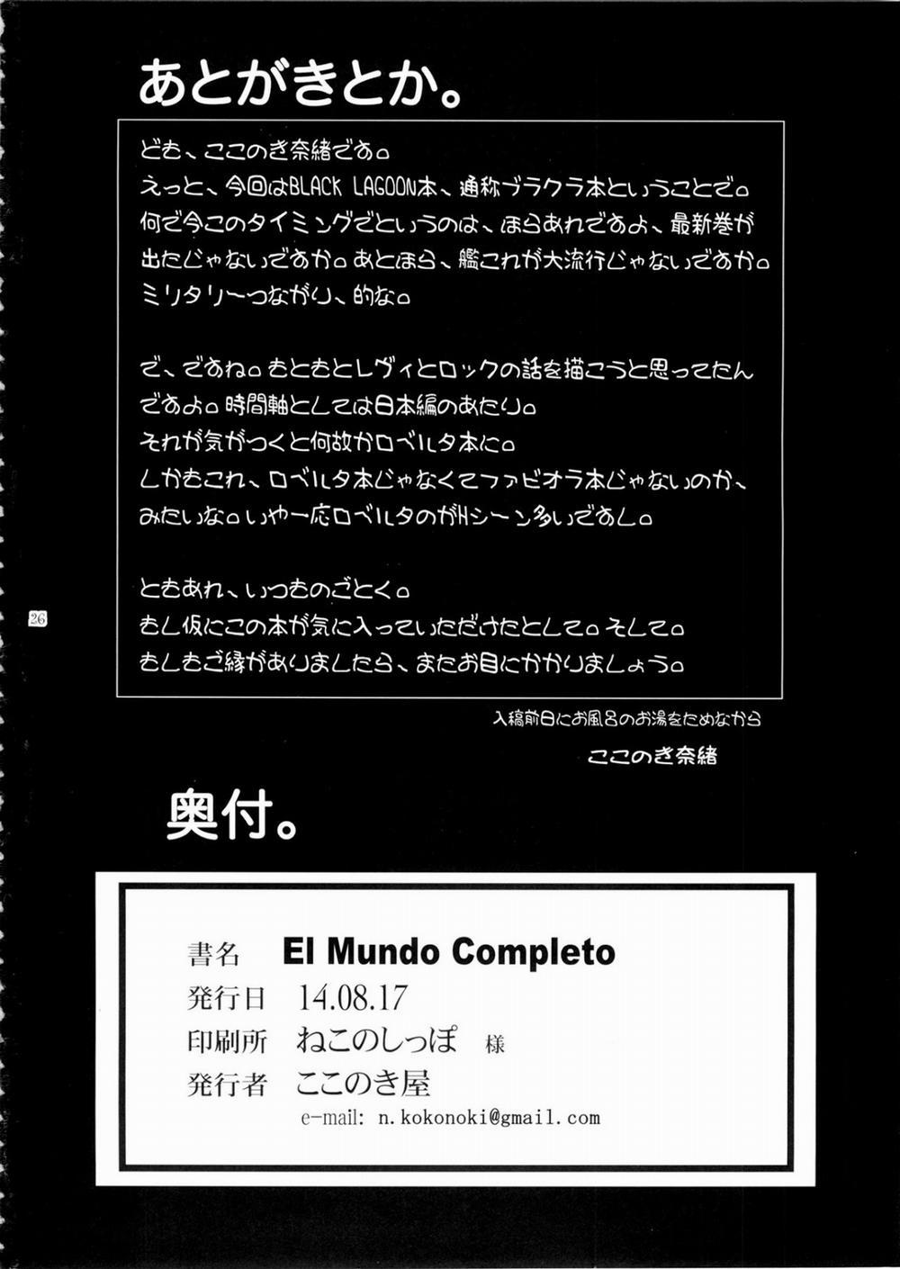 HentaiVN.net - Ảnh 27 - EL MUNDO COMPLETO (Black Lagoon) [ブラック・ラグーン - BLACK LAGOON] - Oneshot