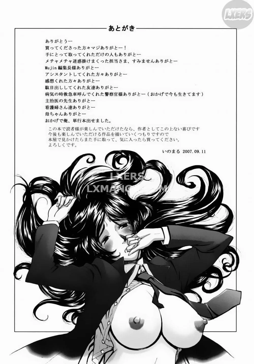 HentaiVN.net - Ảnh 29 - Indecent - Chương 7 END